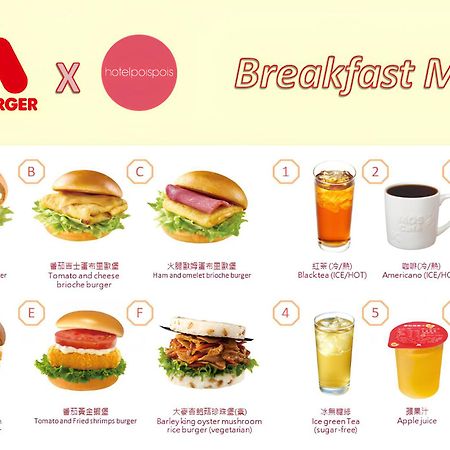 Hotelpoispois泡泡饭店 臺北 外观 照片